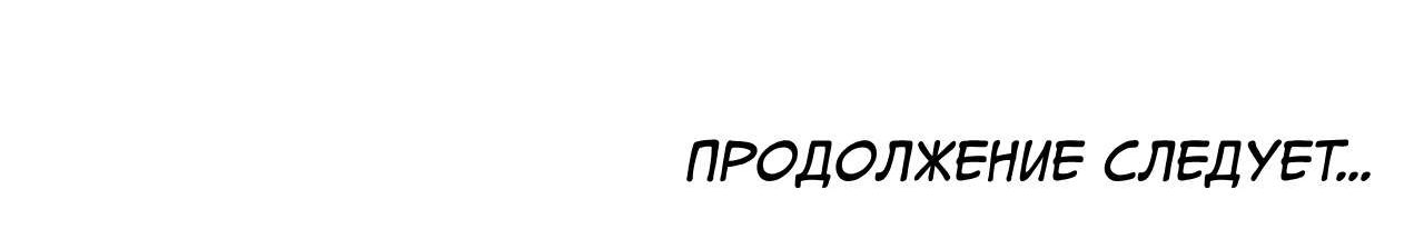 Страница 16 главы 5 манги Чистая любовь, покрытая пеплом / Ash-Covered Pure Love