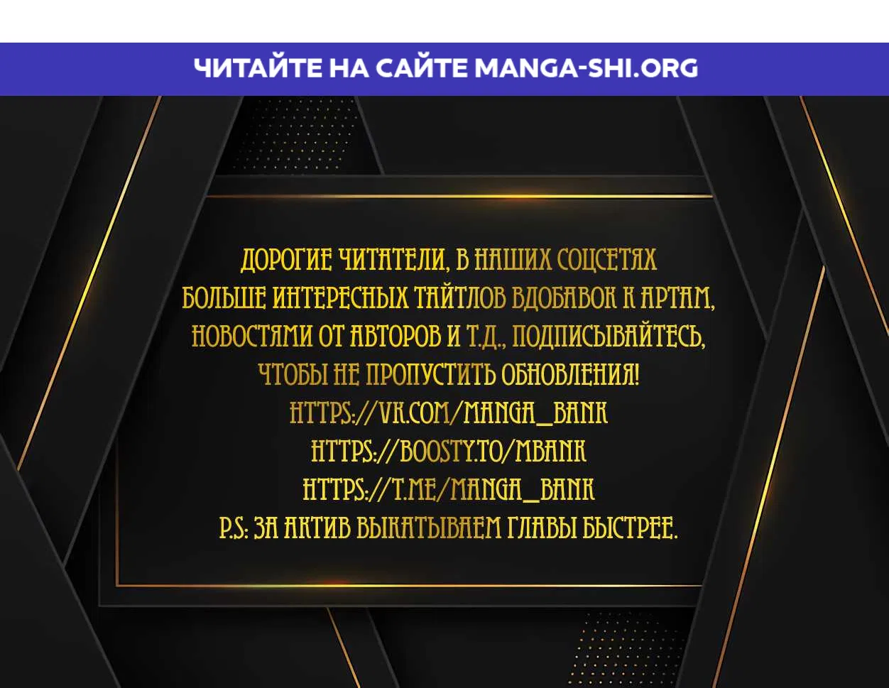 Страница 1 главы 5 манги Апокалипсису нужен тащер