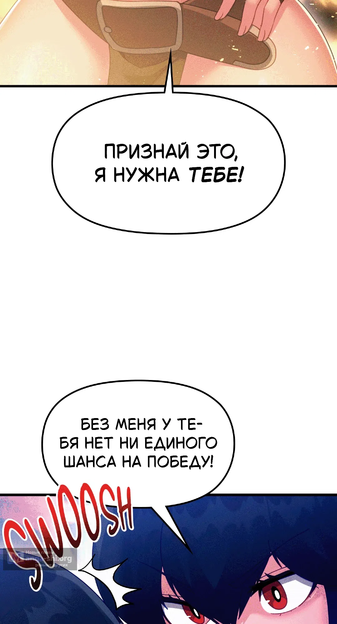 Страница 40 главы 5 манги Найди мою горячую клавишу