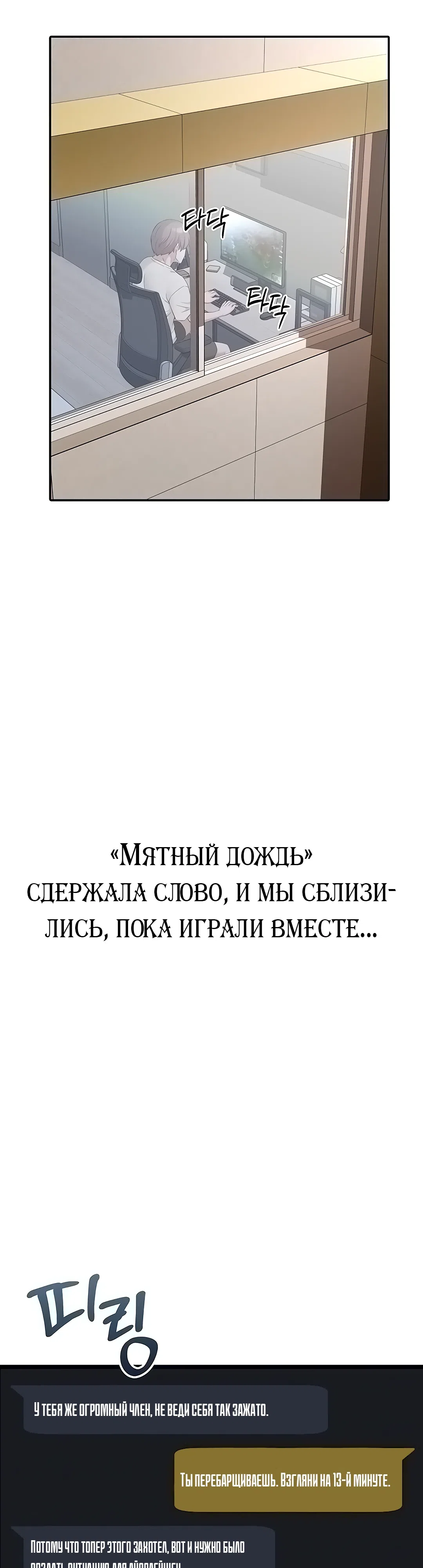 Страница 11 главы 5 манги Перезагрузка дофамина через секс