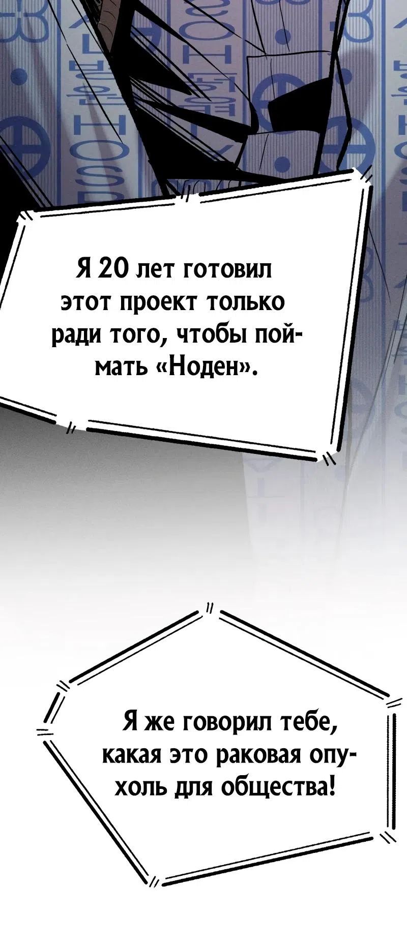Страница 14 главы 5 манги Шальная пуля