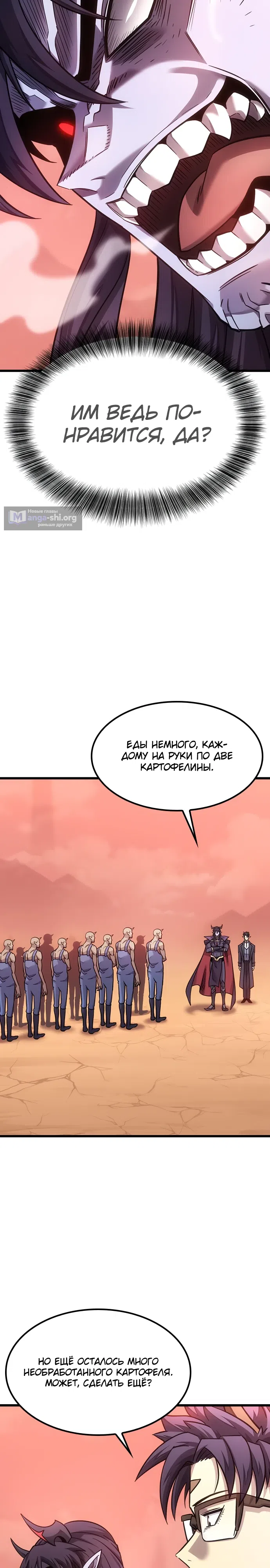 Страница 8 главы 5 манги Небывалый урожай, милорд!