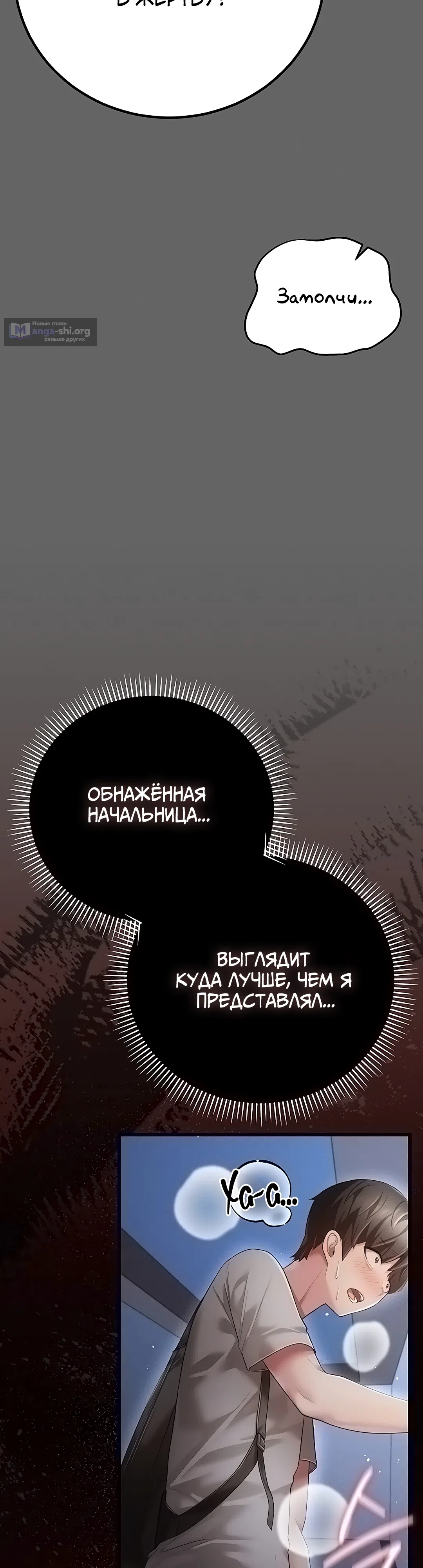 Страница 52 главы 5 манги Искренняя любовь извращенца