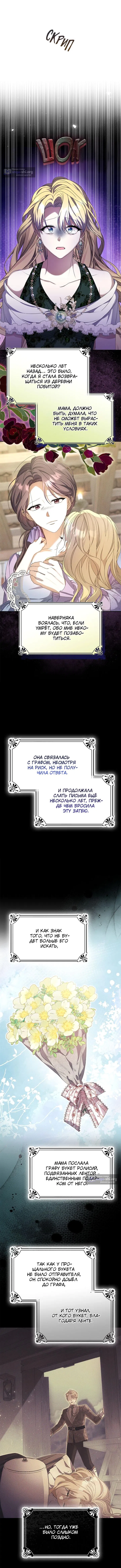 Страница 11 главы 5 манги Прекратите флиртовать