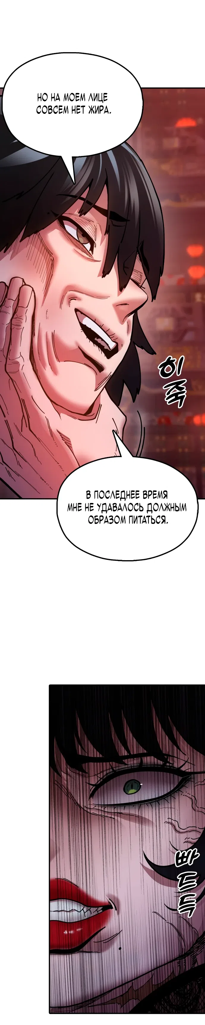 Страница 44 главы 5 манги Хроники ленивого властителя