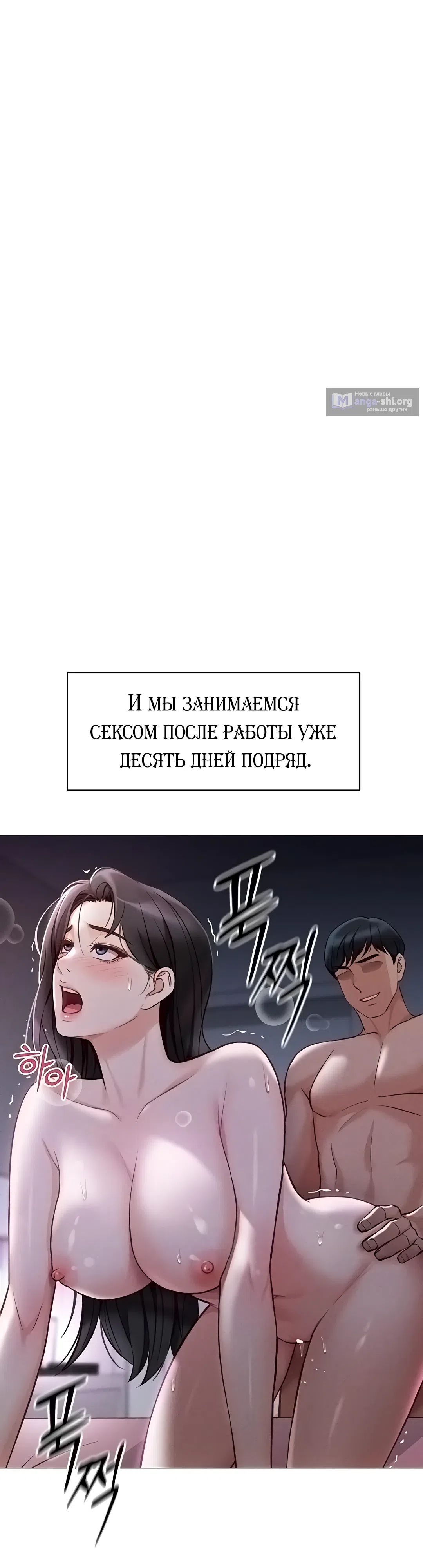 Страница 44 главы 5 манги Программа модификации здравого смысла