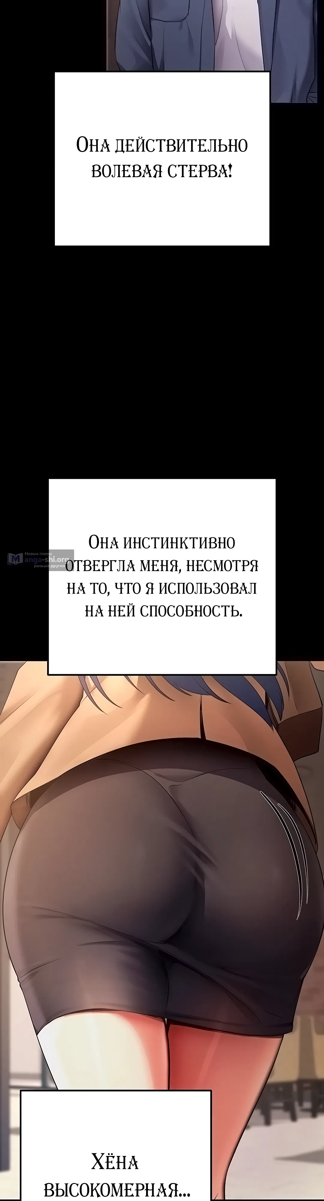 Страница 33 главы 5 манги Давай, давай, сделай это!