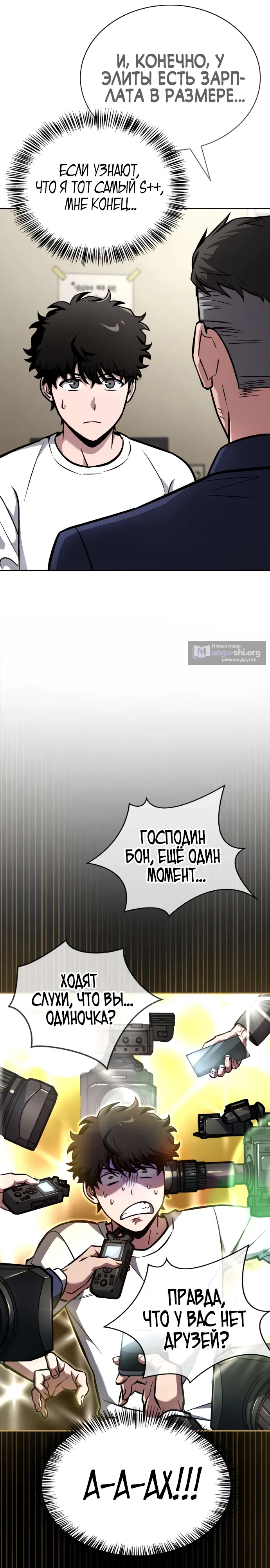 Страница 19 главы 5 манги Руководство по покорению башни для чайников