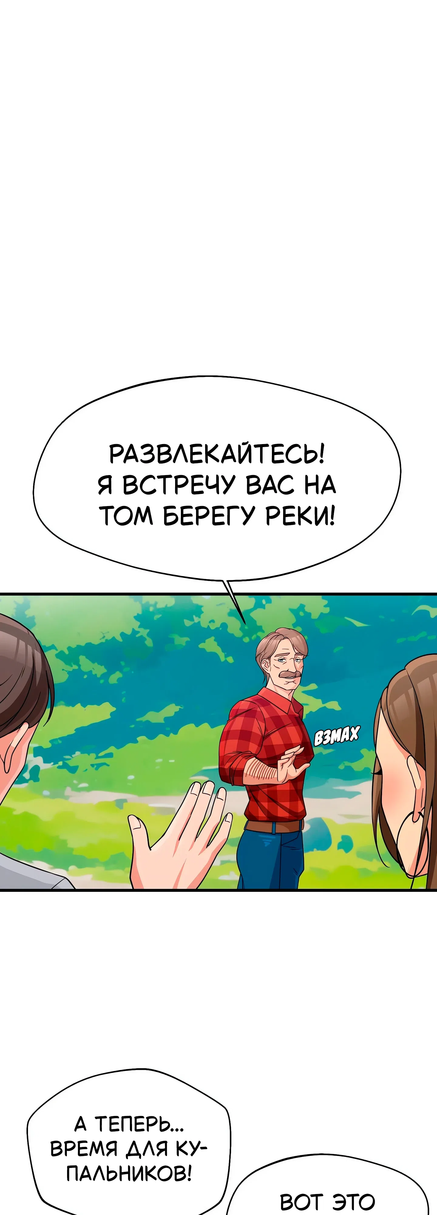 Страница 37 главы 5 манги Научи меня сначала!