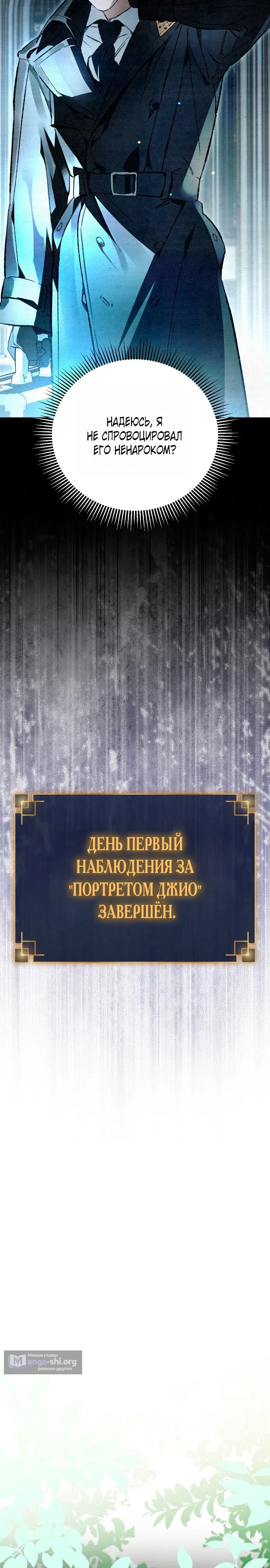 Страница 21 главы 5 манги Художник, рисующий подземелья