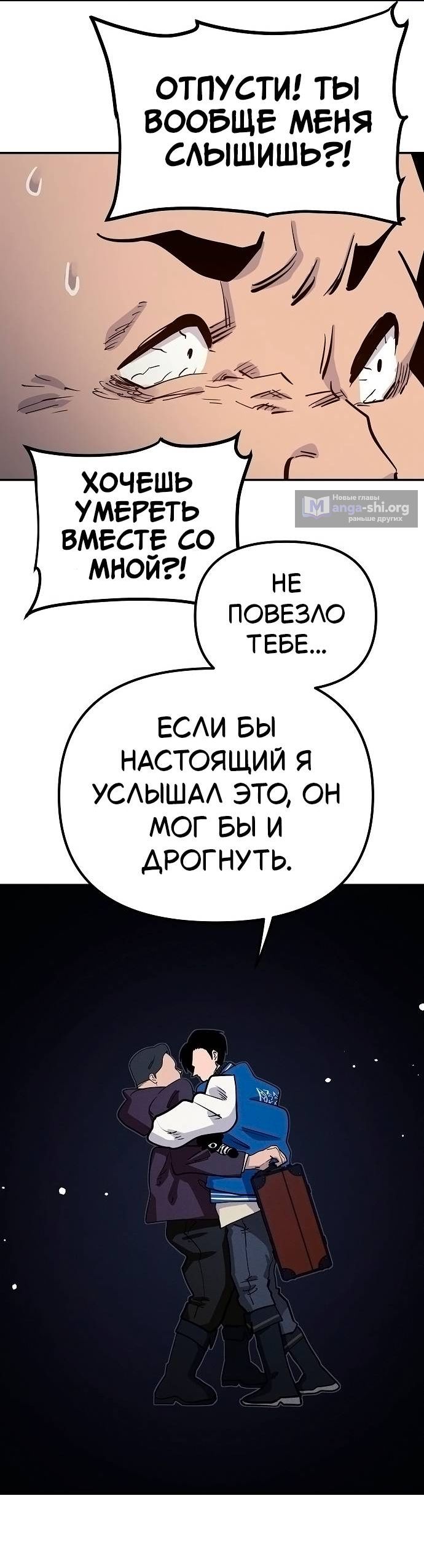 Страница 8 главы 5 манги Мимоза