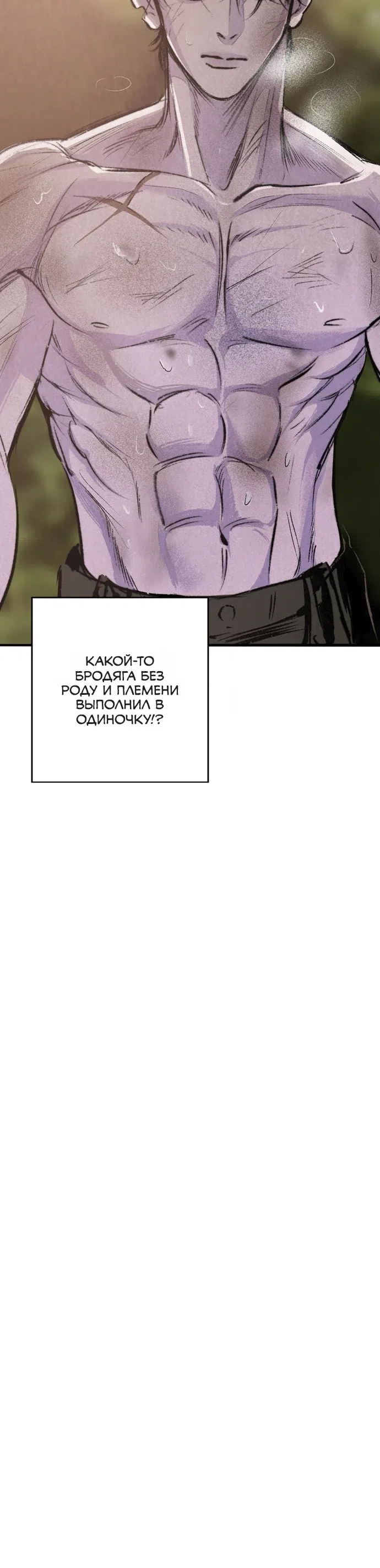 Страница 32 главы 5 манги Тайный сад / Secret Garden