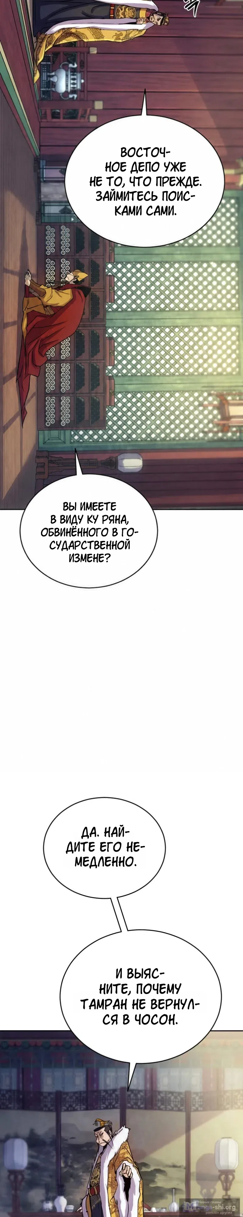 Страница 6 главы 5 манги Первая Звезда