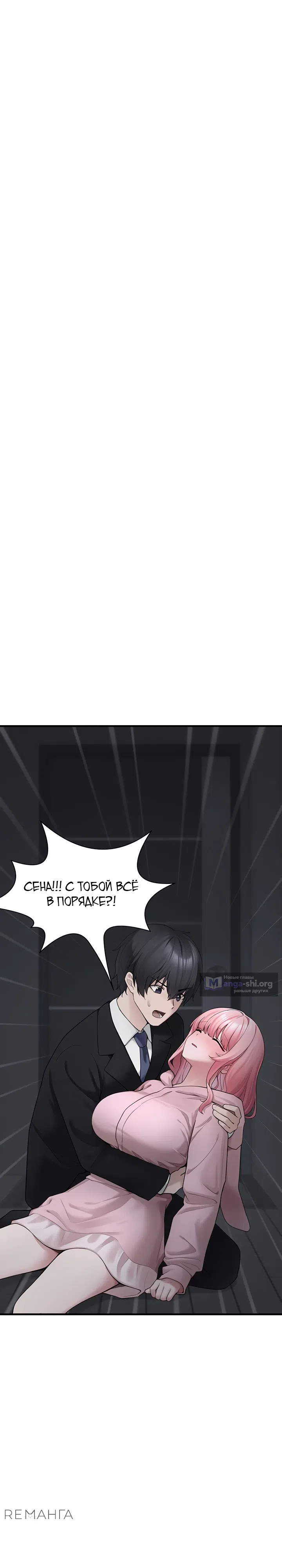 Страница 7 главы 5 манги Я нашёл связанную девушку на свалке