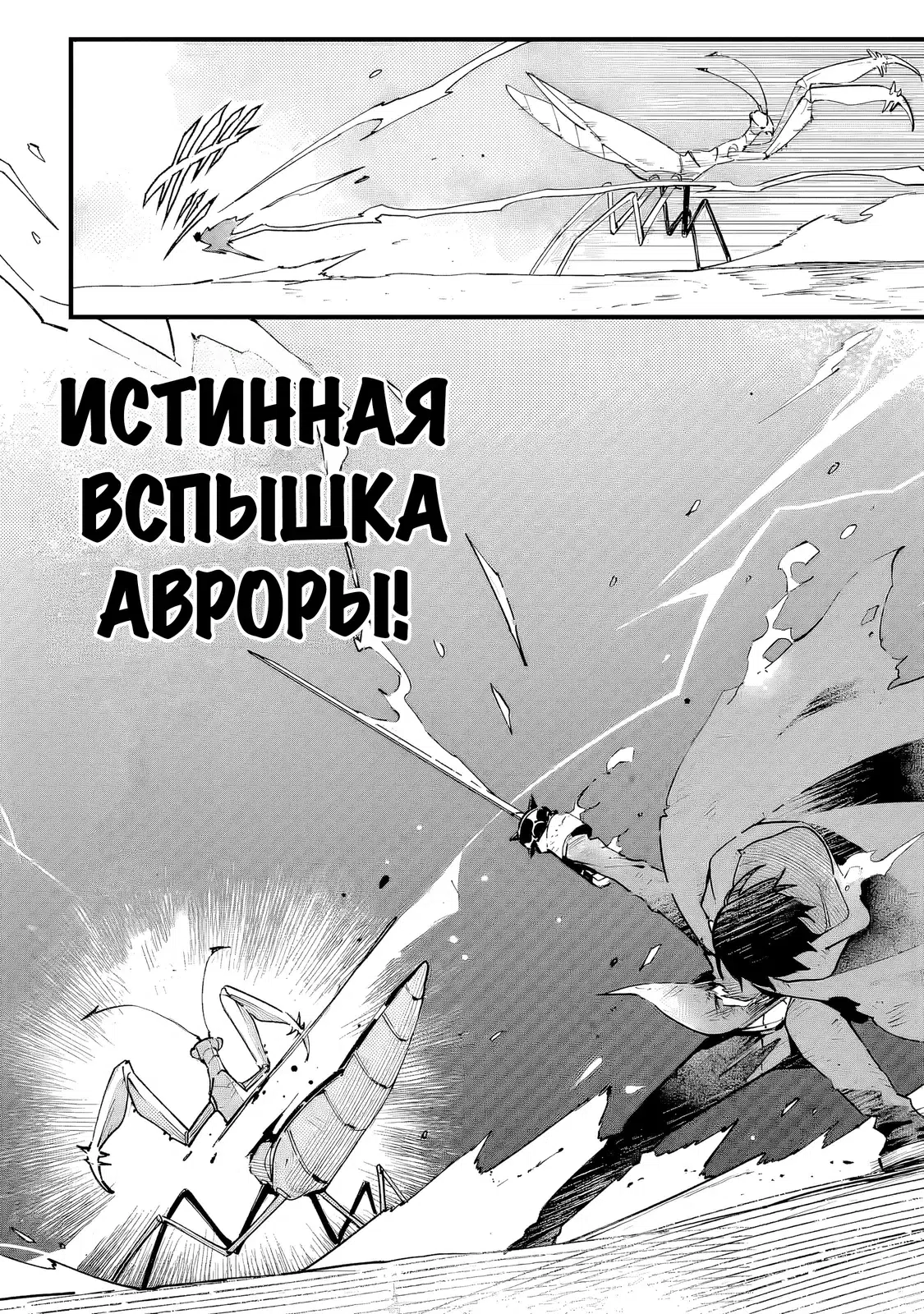 Страница 21 главы 5 манги С помощью знаний современного мира я сделаю бесполезную магию сильнейшей!