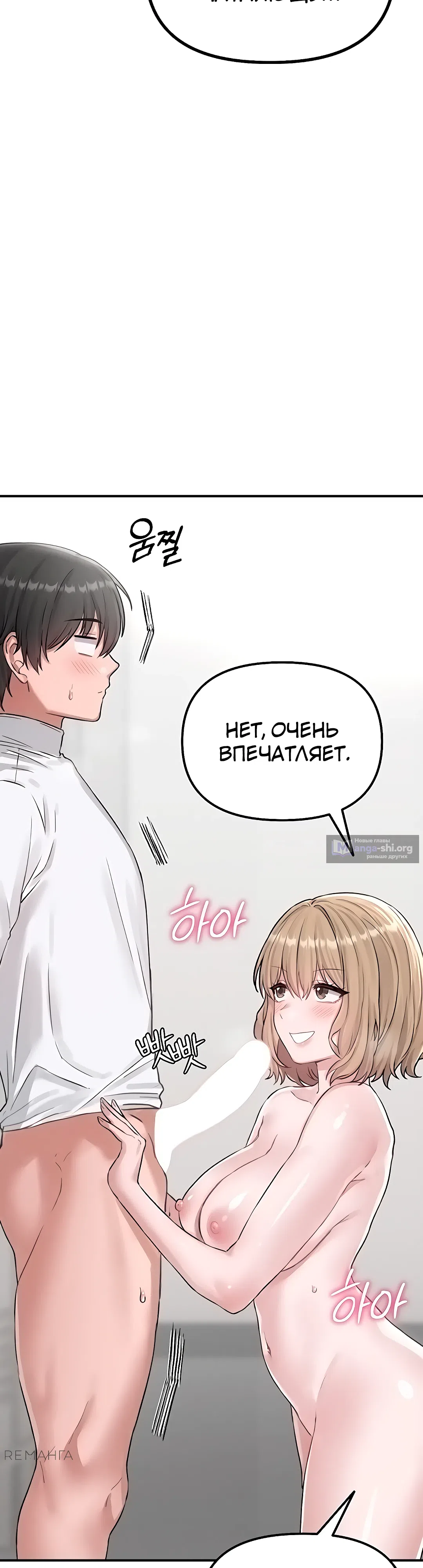 Страница 19 главы 5 манги Мужчина редкость
