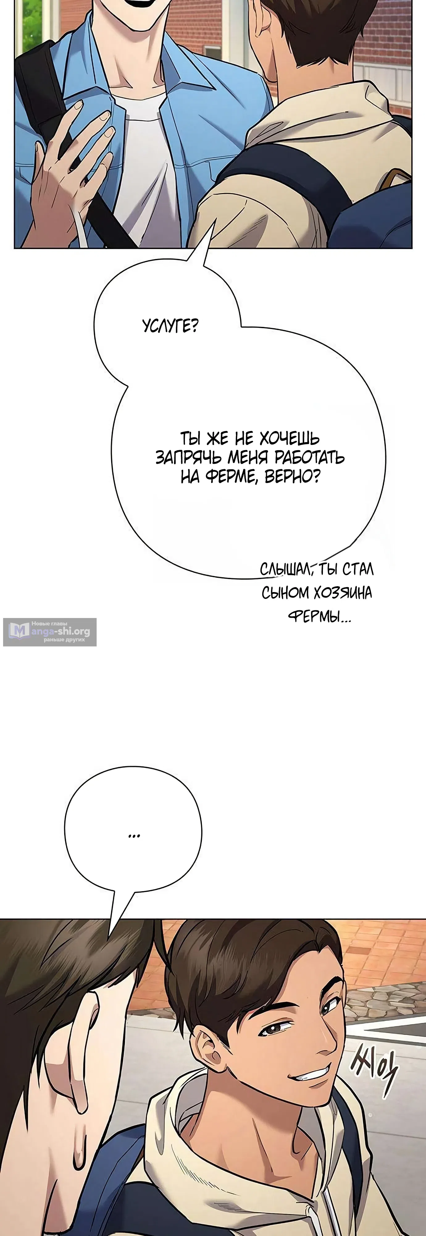 Страница 5 главы 5 манги Я Разбогател на Ферме Вина