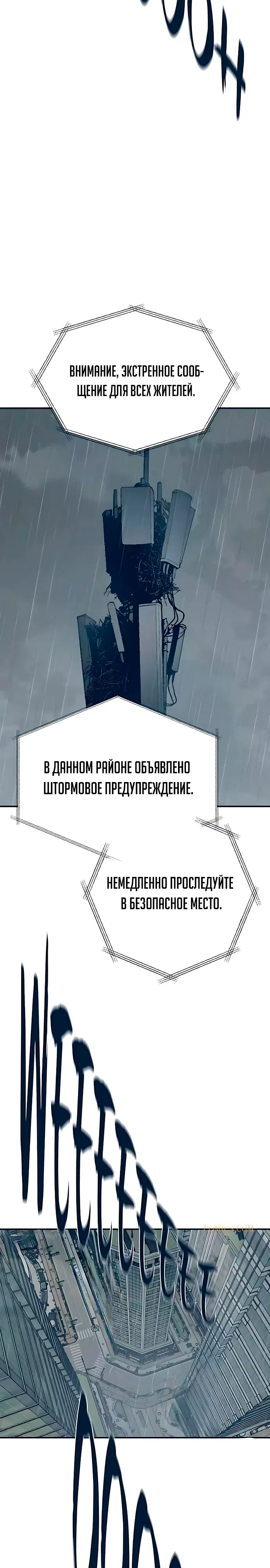Страница 23 главы 5 манги Провалы Каннама