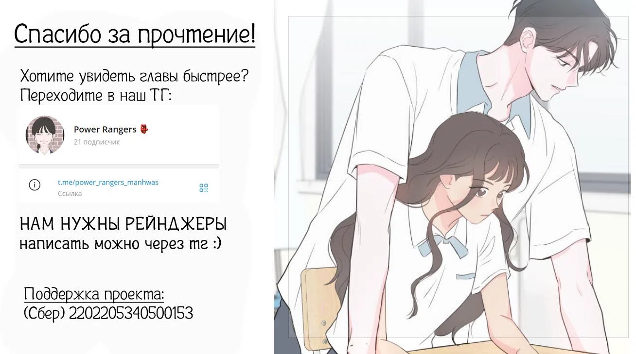 Страница 19 главы 5 манги Моя фальшивая любовь