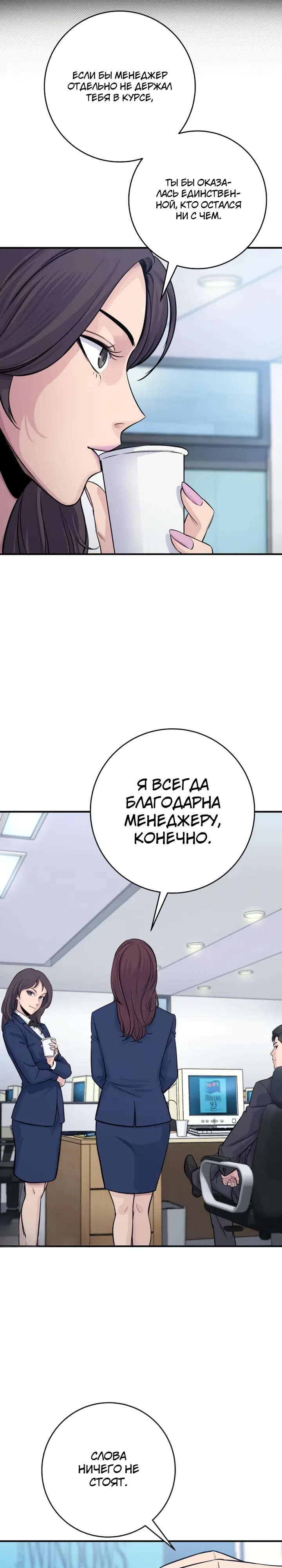 Страница 6 главы 5 манги Гений конгломерата