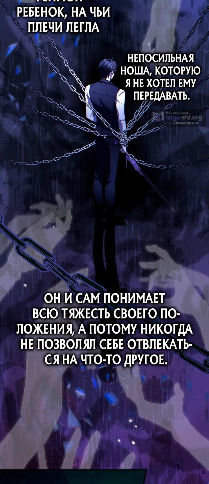 Страница 10 главы 5 манги Невестка главной героини из романа о воспитании детей