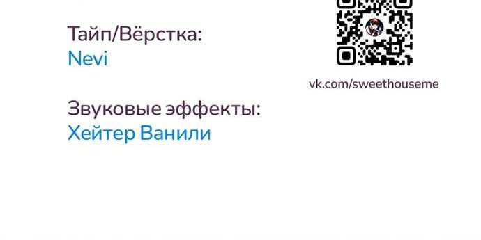 Страница 8 главы 5 манги Третья первая ночь