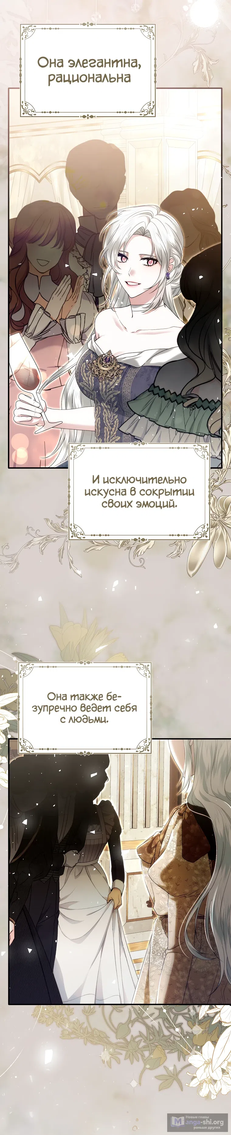 Страница 27 главы 5 манги Как отказаться от идеального брака