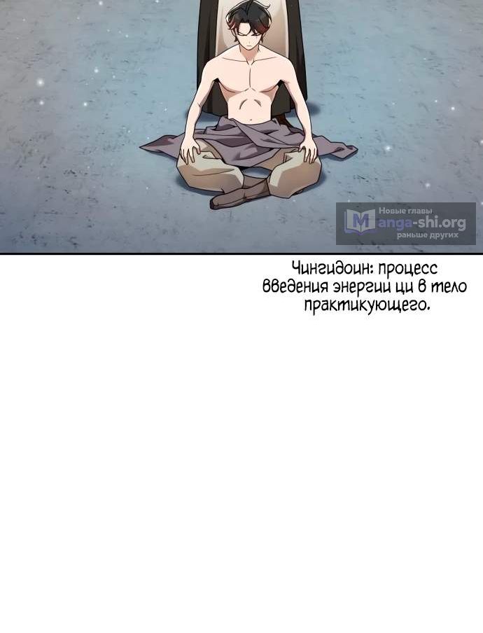 Страница 9 главы 5 манги Второй шанс евнуха: возвращение мужественности