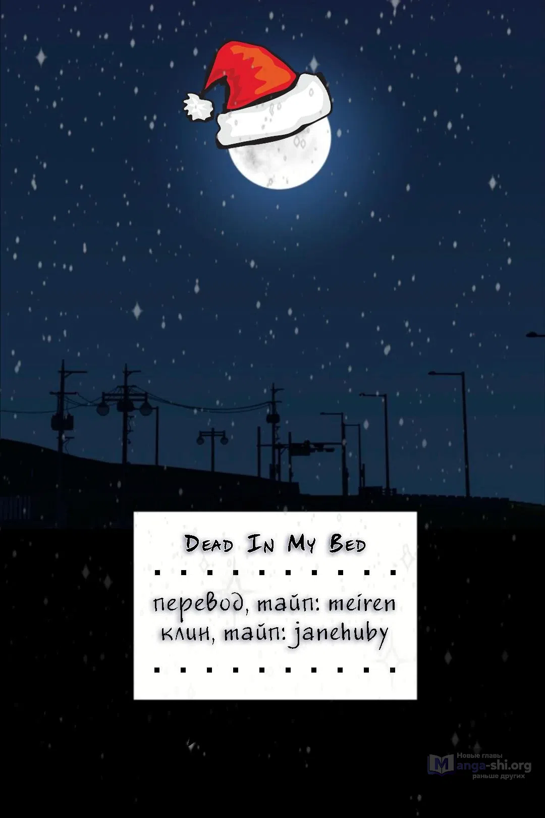 Страница 28 главы 5 манги Кошмар в летнюю ночь / A Midsummer's Nightmare