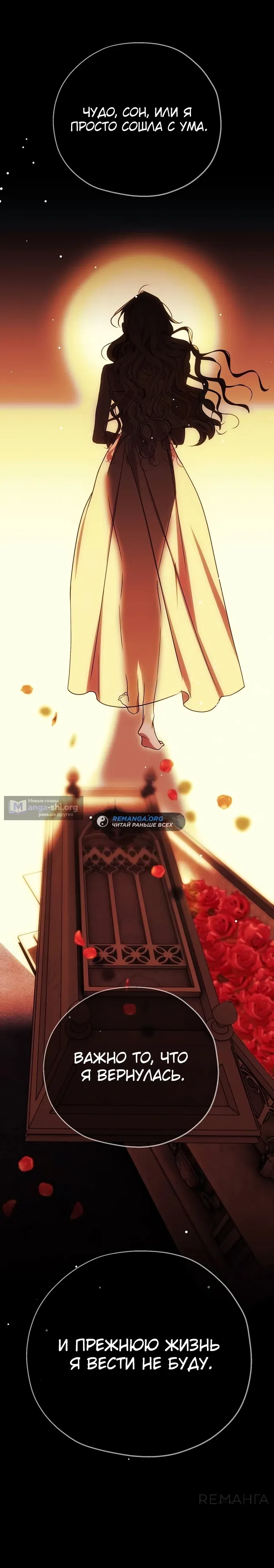 Страница 5 главы 5 манги Безнравственный скандал