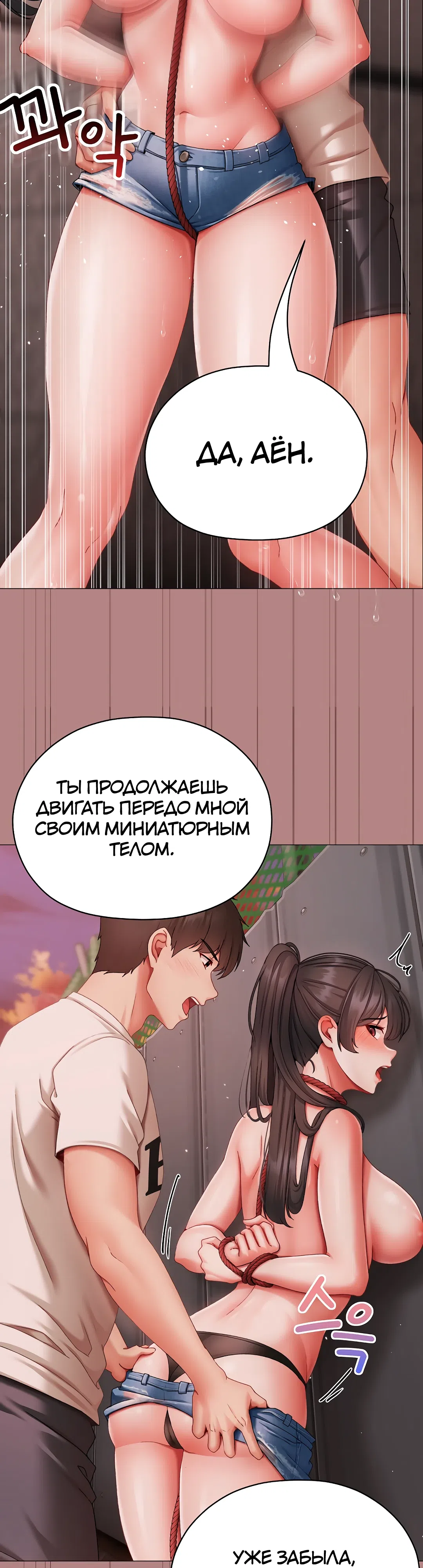 Страница 53 главы 5 манги Хулиганка из прошлого
