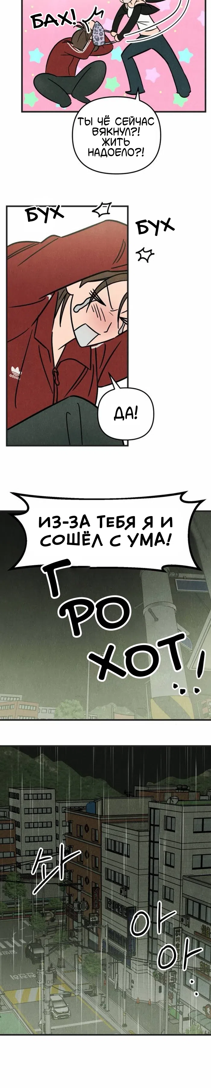 Страница 16 главы 5 манги Клуб нун