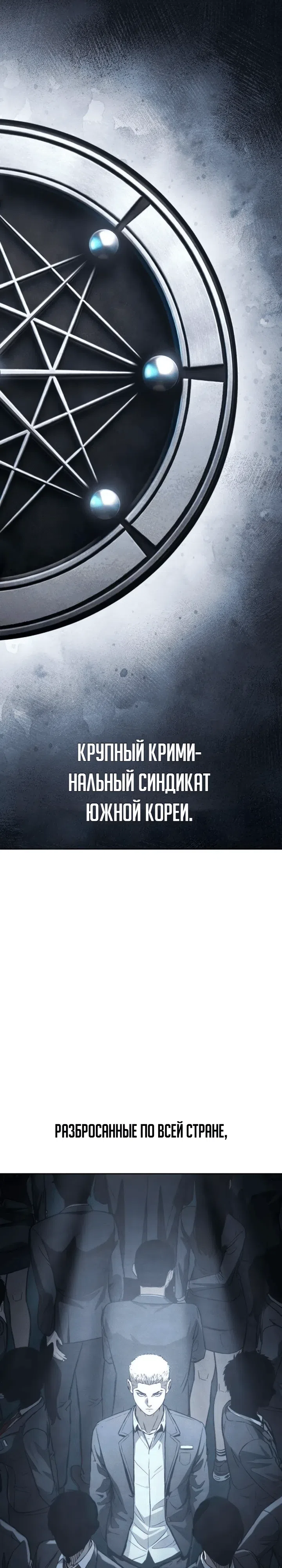 Страница 26 главы 5 манги Ученик по контракту