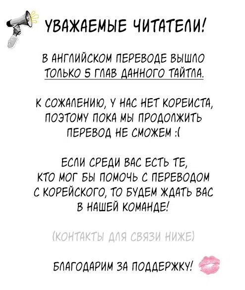 Страница 15 главы 5 манги Высшая звезда, данная Богом
