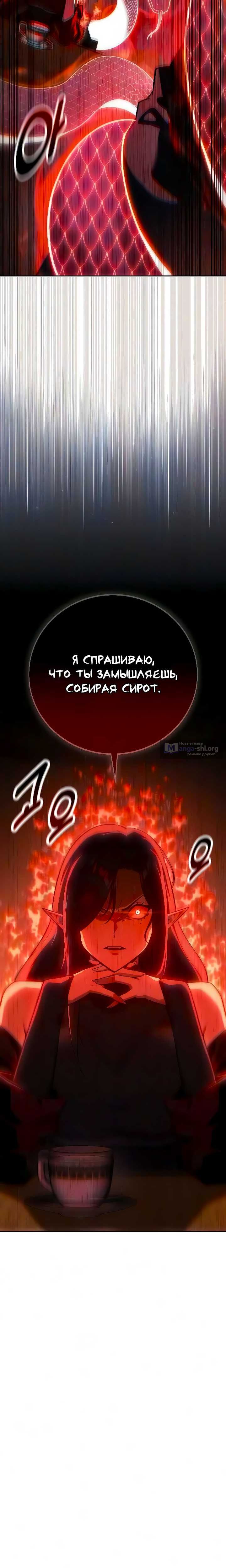Страница 8 главы 5 манги После пролога прошло 30 лет