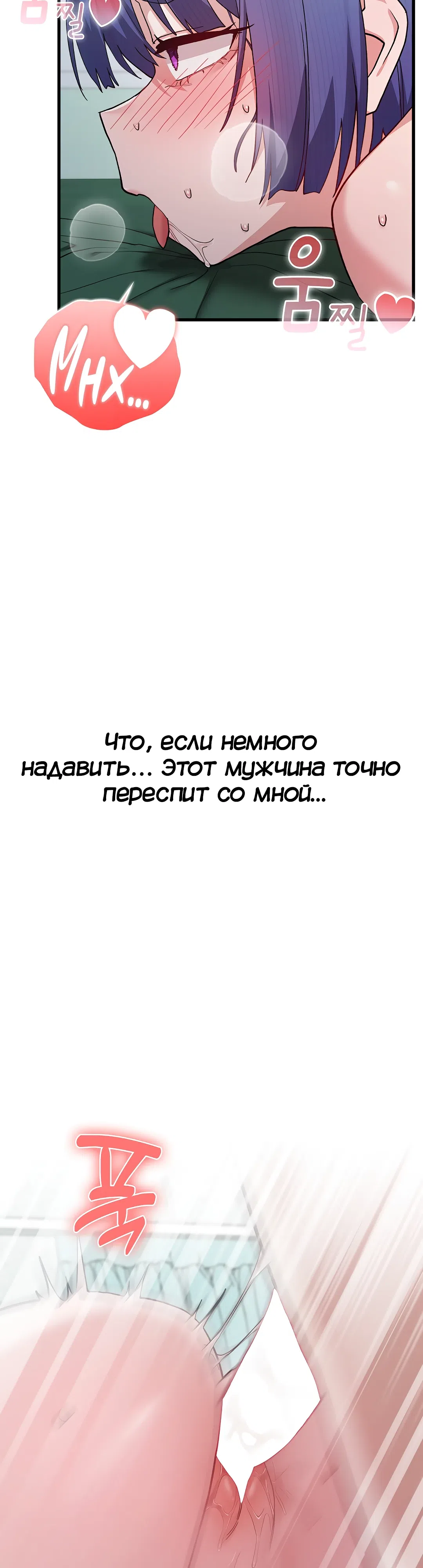 Страница 48 главы 5 манги Нехватка мужчин
