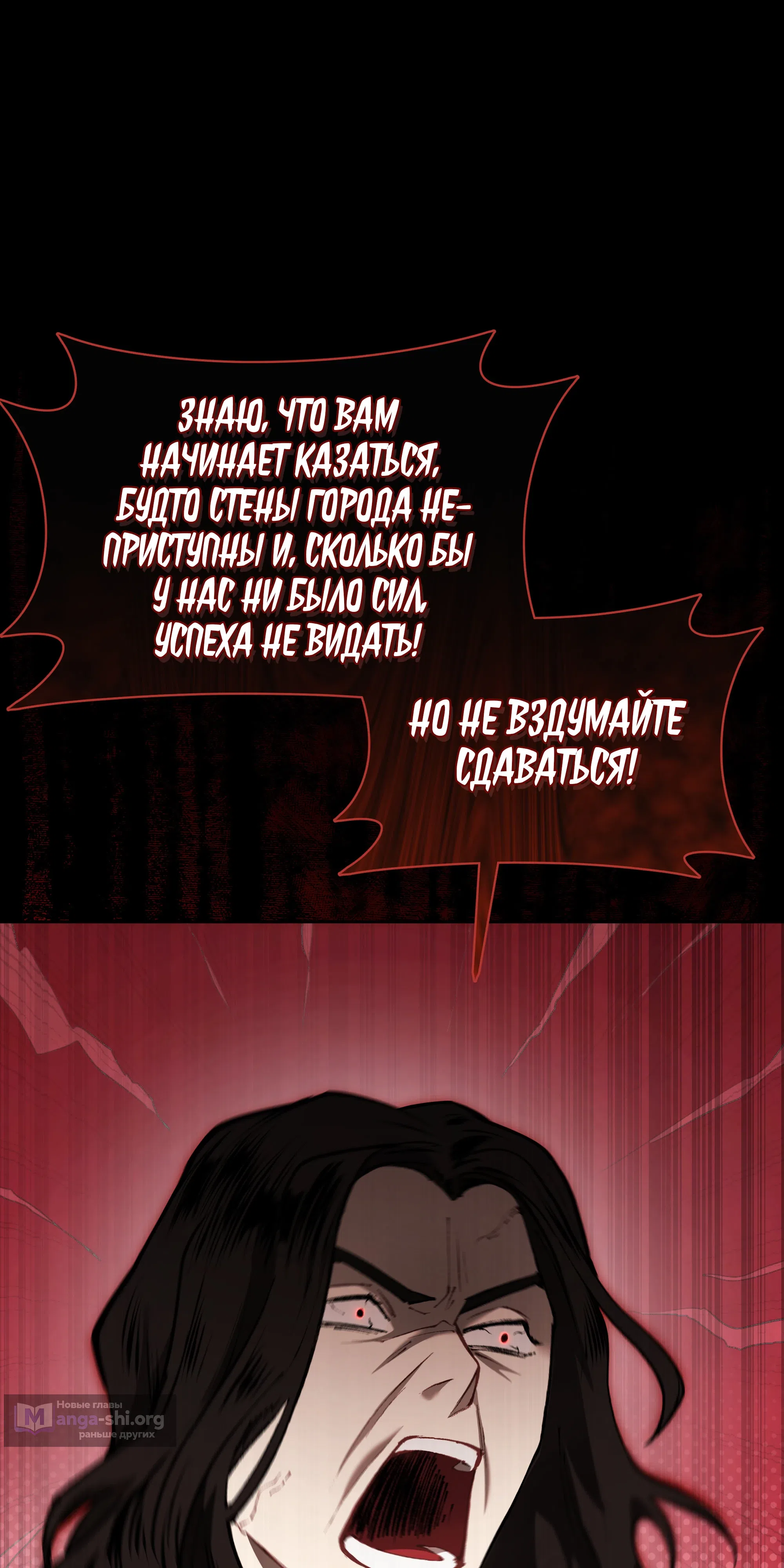 Страница 17 главы 5 манги Орден Архитекторов