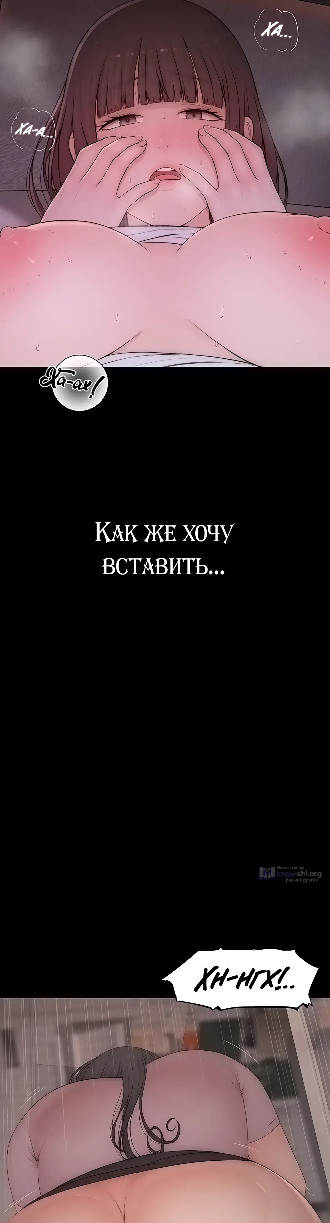 Страница 71 главы 5 манги Утративший человечность