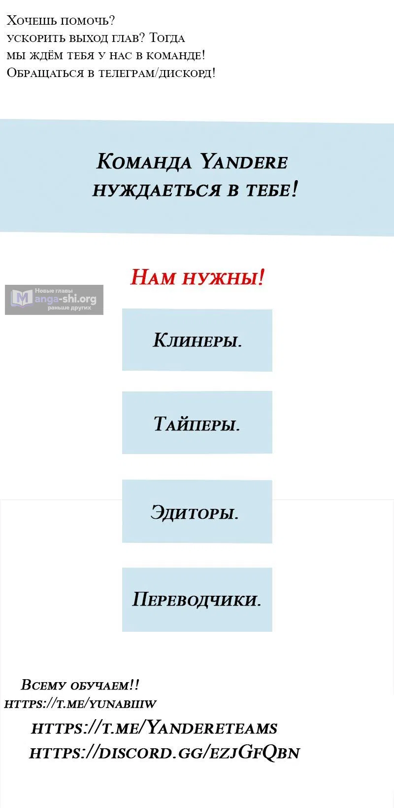 Страница 15 главы 5 манги Я - злодейка