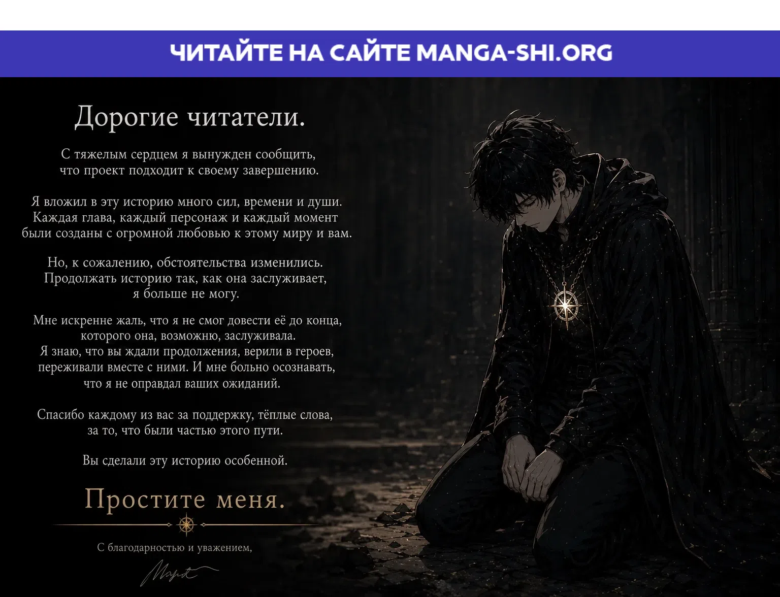Страница 1 главы 5 манги Последний Архимаг