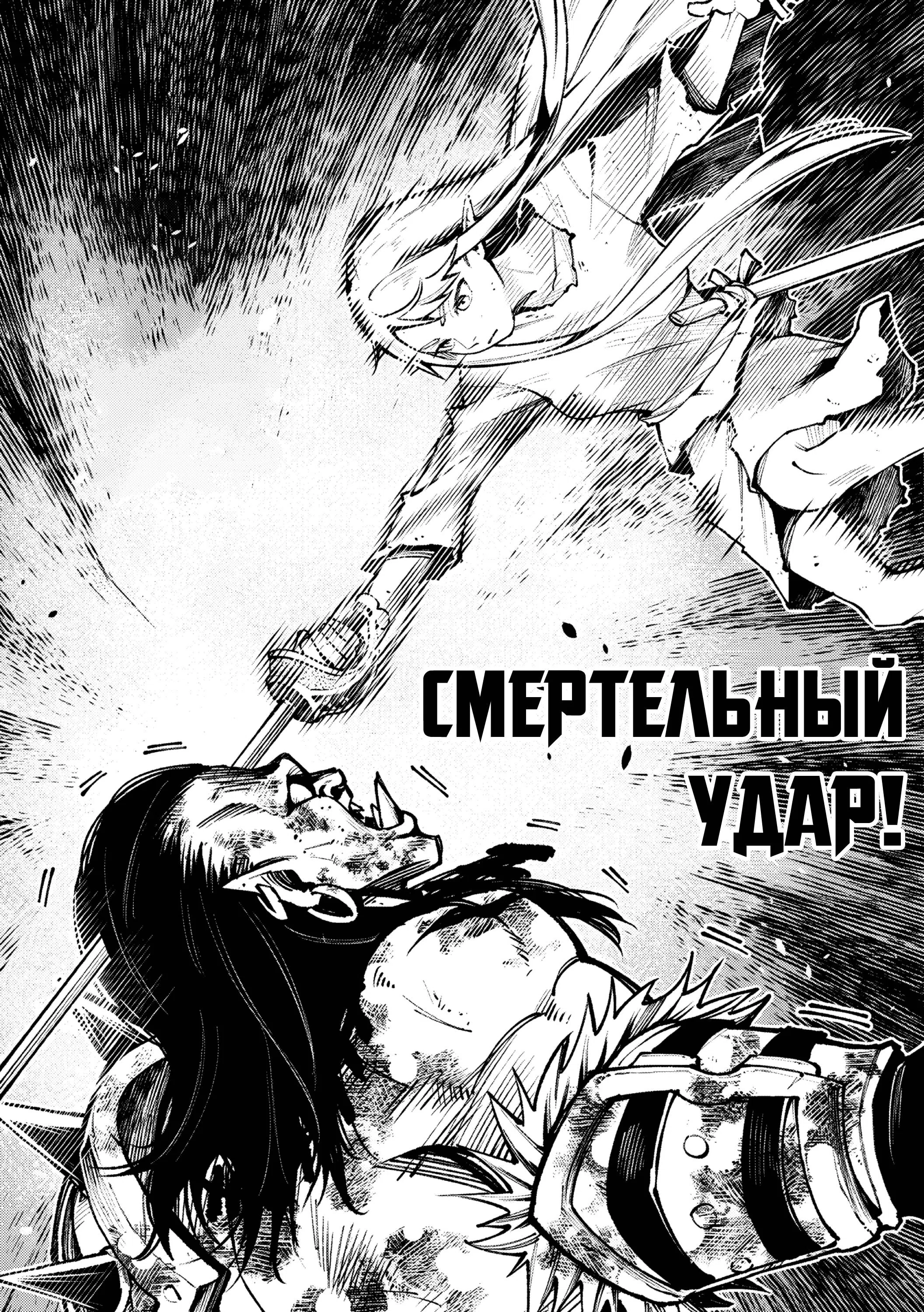 Страница 13 главы 5 манги Жизнь бога в ином мире, начиная с максимального уровня