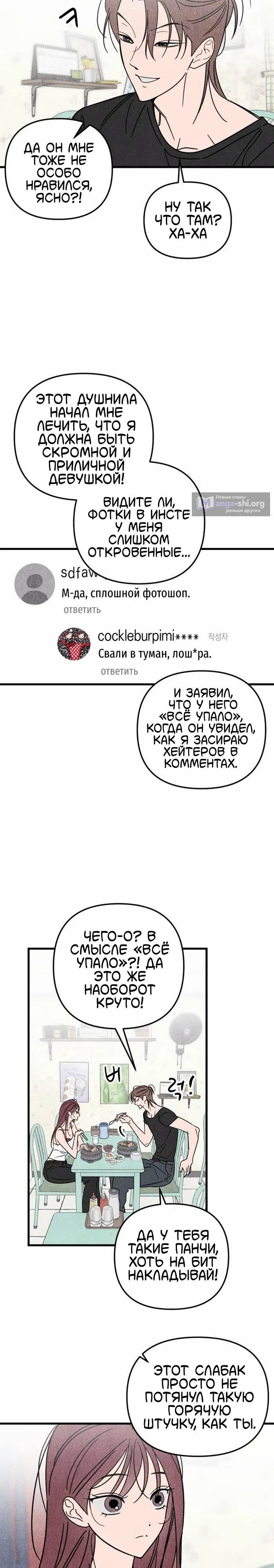 Страница 22 главы 5 манги Клуб нун