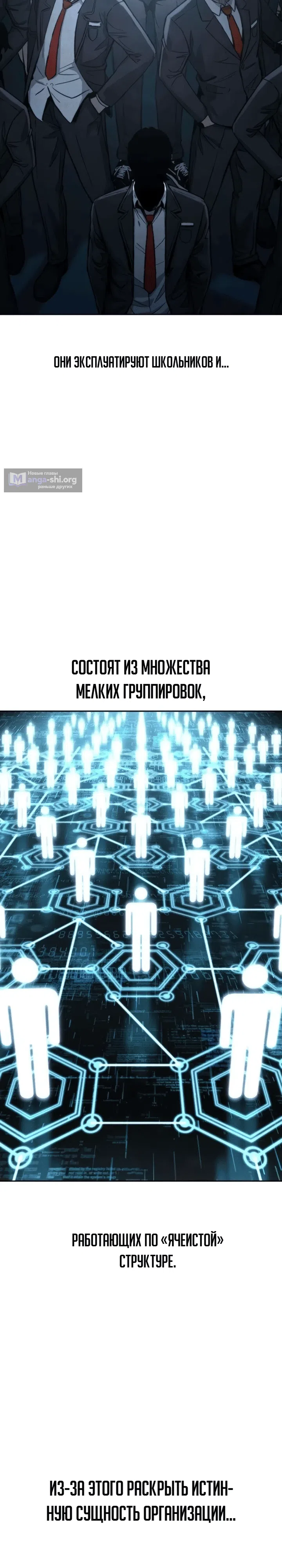 Страница 27 главы 5 манги Ученик по контракту