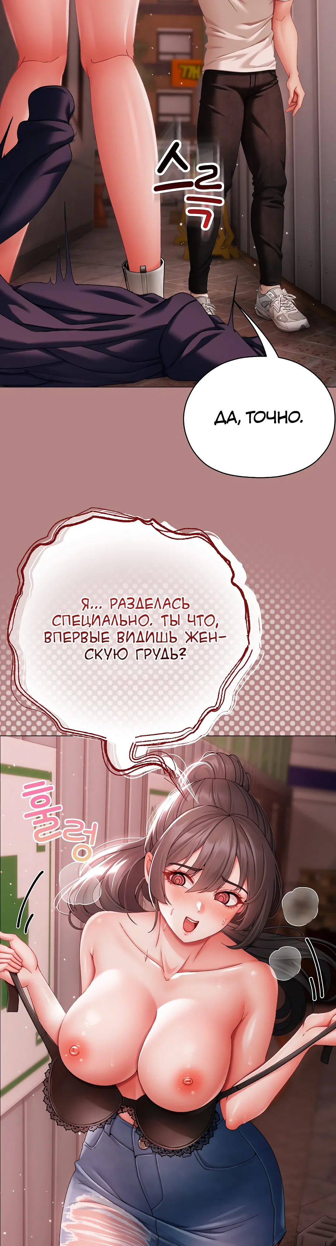 Страница 10 главы 5 манги Хулиганка из прошлого
