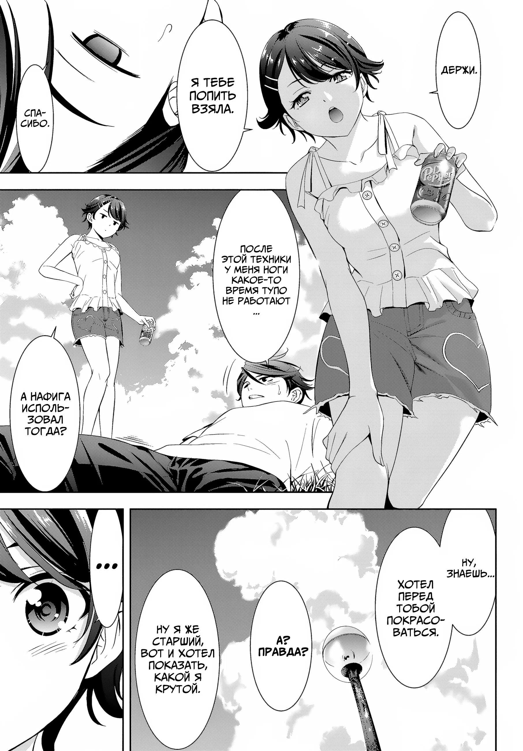 Страница 13 главы 5 манги Островной отель "Морской звук"