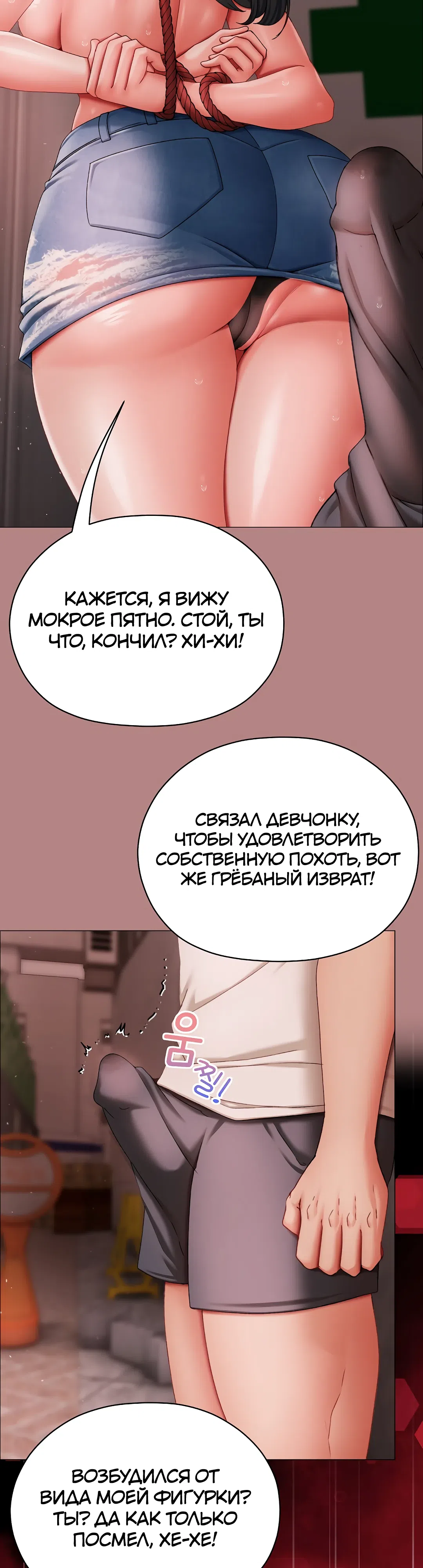 Страница 50 главы 5 манги Хулиганка из прошлого