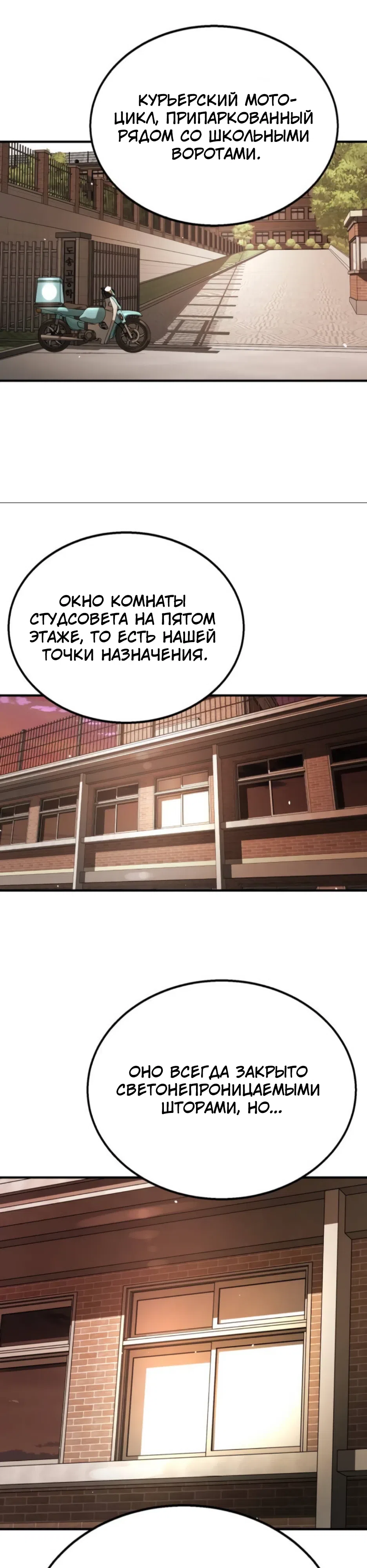 Страница 32 главы 5 манги Боевой курьер