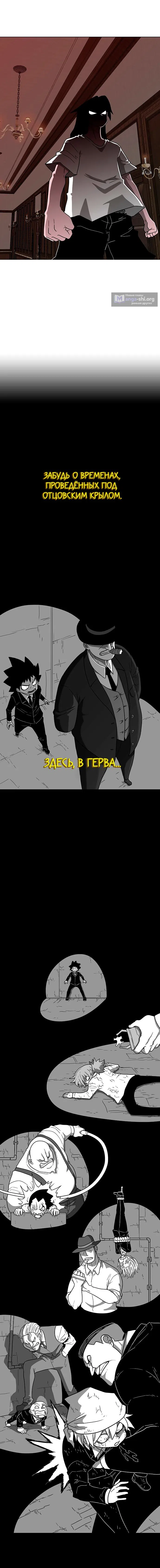 Страница 6 главы 5 манги Греймарк