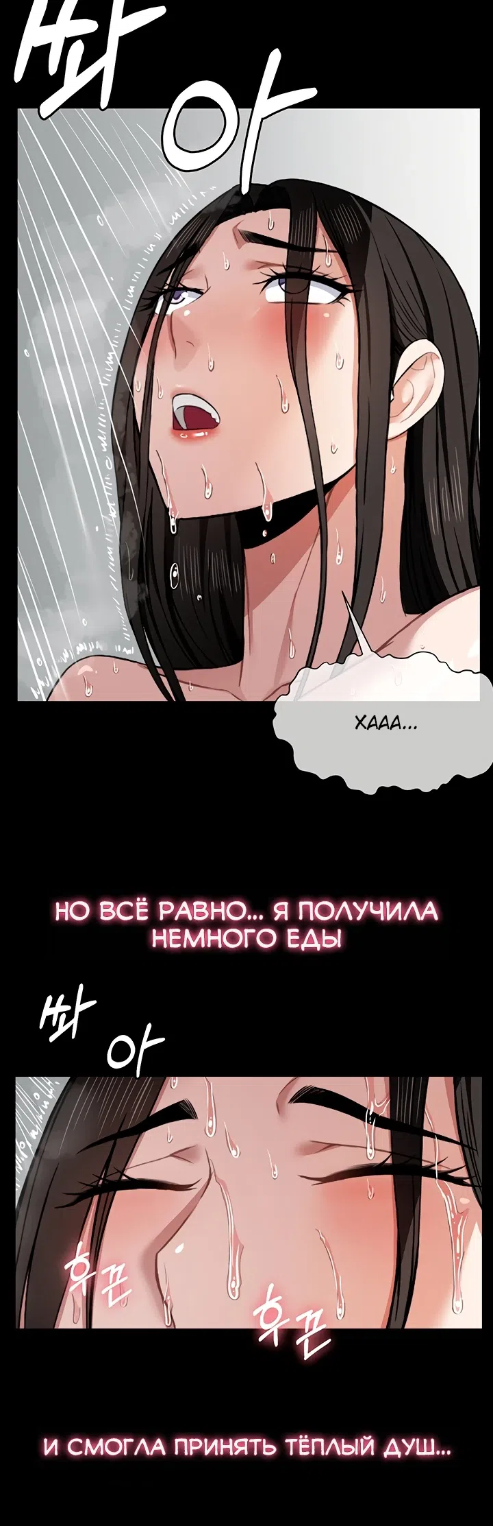 Страница 15 главы 5 манги Пленницы убежища