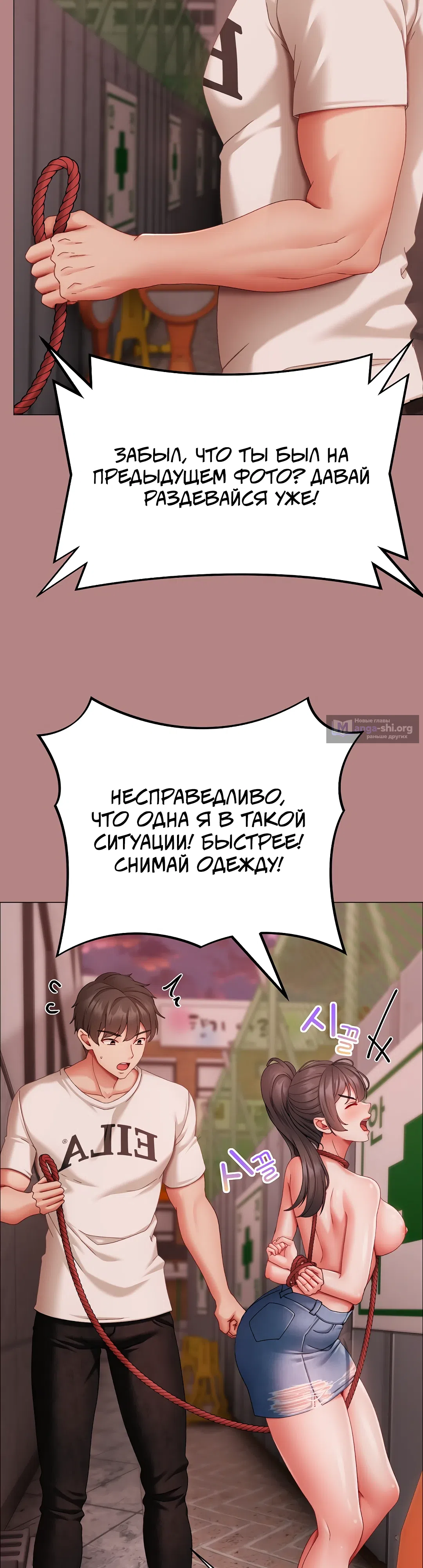 Страница 45 главы 5 манги Хулиганка из прошлого